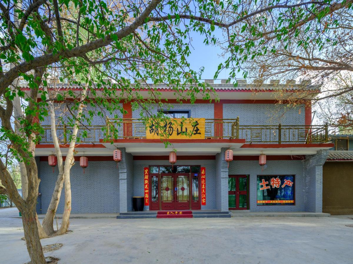 Dunhuang Hu Yang Inn Exterior foto
